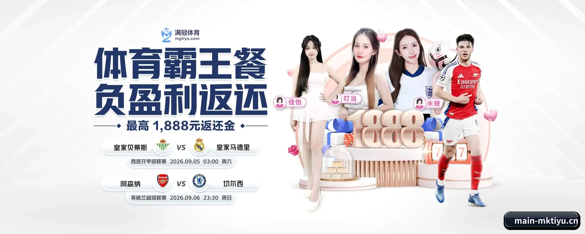 MK体育官方网站 APP 界面 | MK SPORTS
