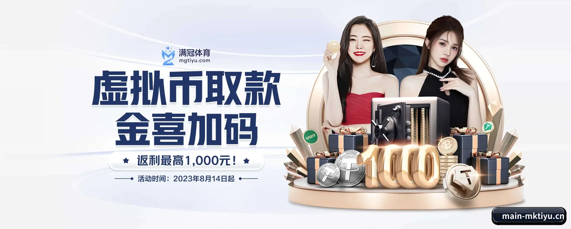 品牌起步 - MK体育官方网站这个牌子正式登场,持有顶级运营资质,树立行业标杆。（MK SPORTS）
